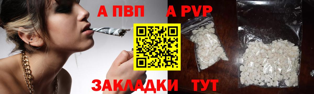 Alfa_PVP Crystall  Вход с VPN  Alfa_PVP  Ачхой-Мартан  Alfa_PVP VHQ 