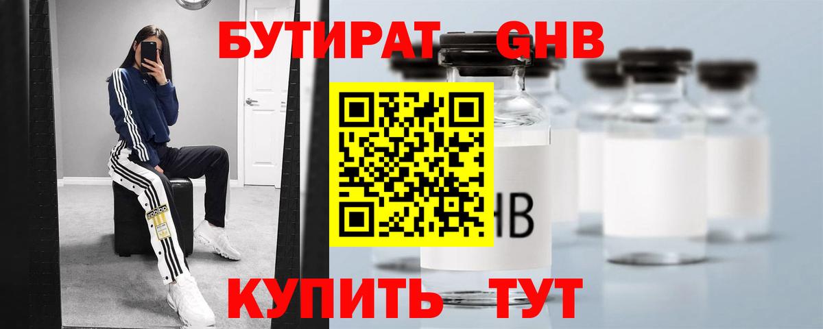 Бутират бутик  Бутират  Ачхой-Мартан  Вход с VPN 