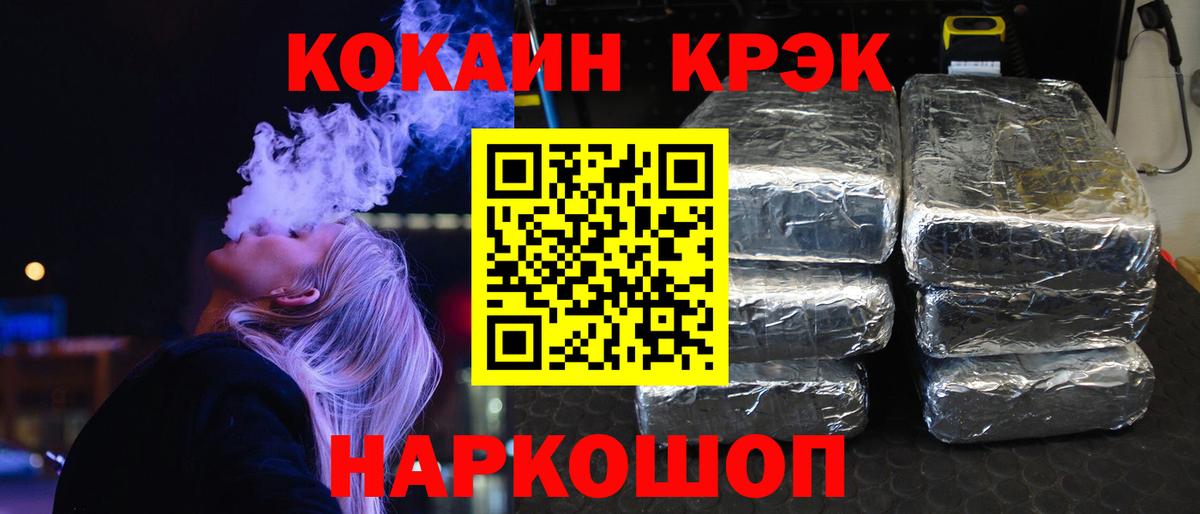 Ачхой-Мартан  Кокаин Боливия  COCAIN 99%  Вход с VPN 