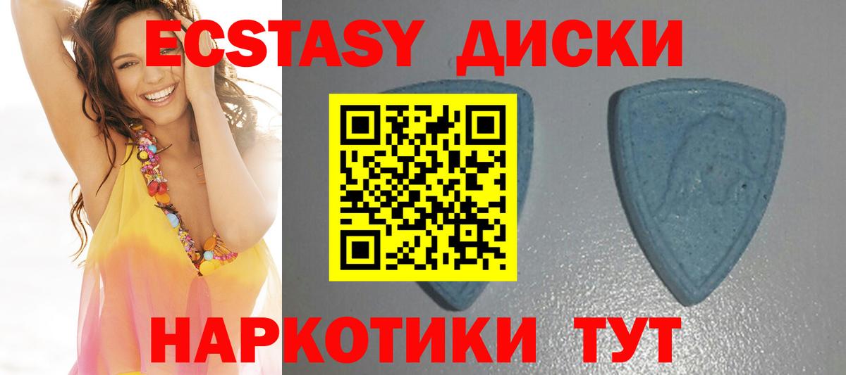 Ecstasy Philipp Plein  Вход с VPN  Ачхой-Мартан  ЭКСТАЗИ таблы 