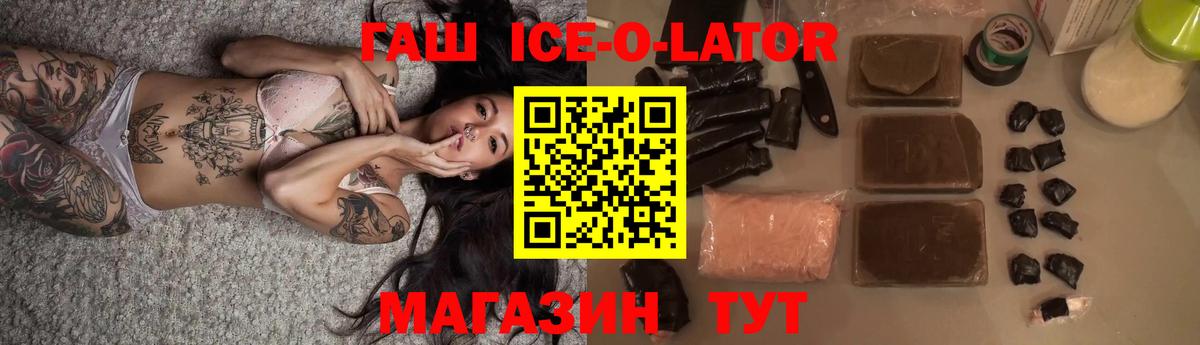 ГАШИШ  Вход с VPN  Ачхой-Мартан  ГАШИШ hashish 