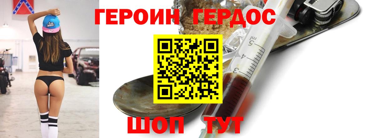 ГЕРОИН гречка Ачхой-Мартан