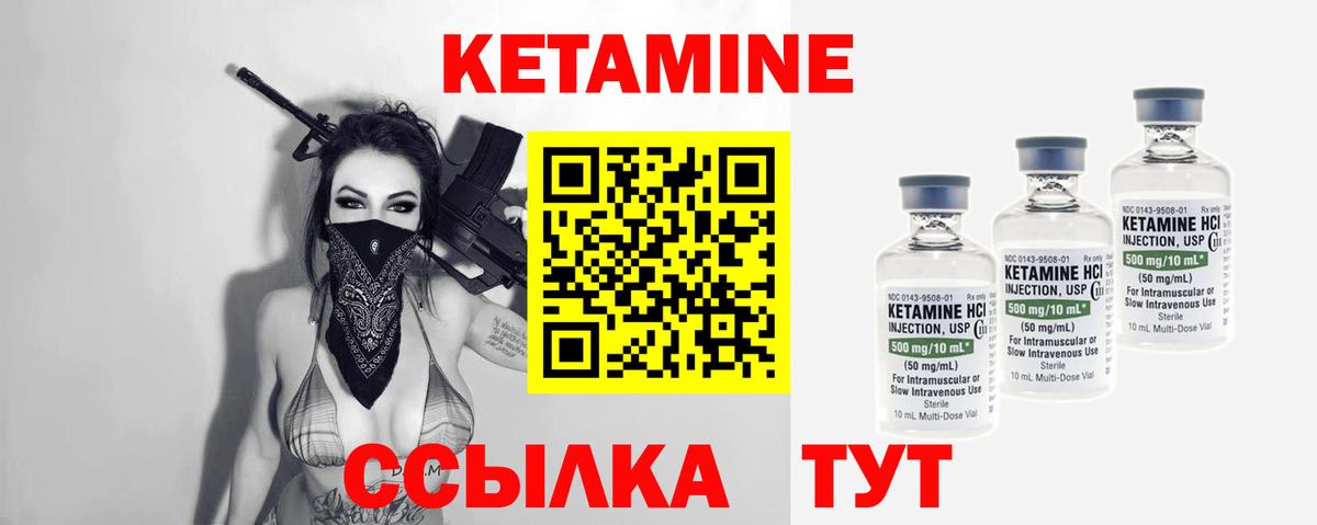Ачхой-Мартан  Кетамин ketamine  кракен онион  Вход с VPN 