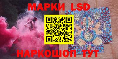 марки lsd Апрелевка