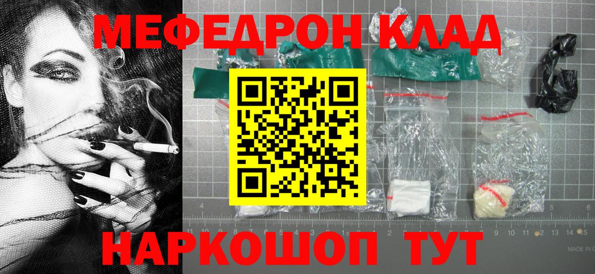 Мефедрон  Ачхой-Мартан