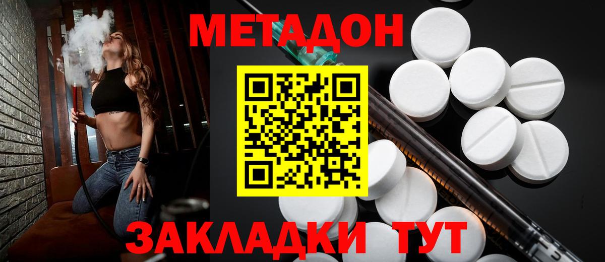 МЕТАДОН VHQ Ачхой-Мартан