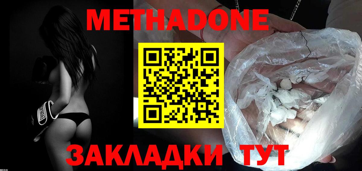 Метадон VHQ  Вход с VPN  Ачхой-Мартан 