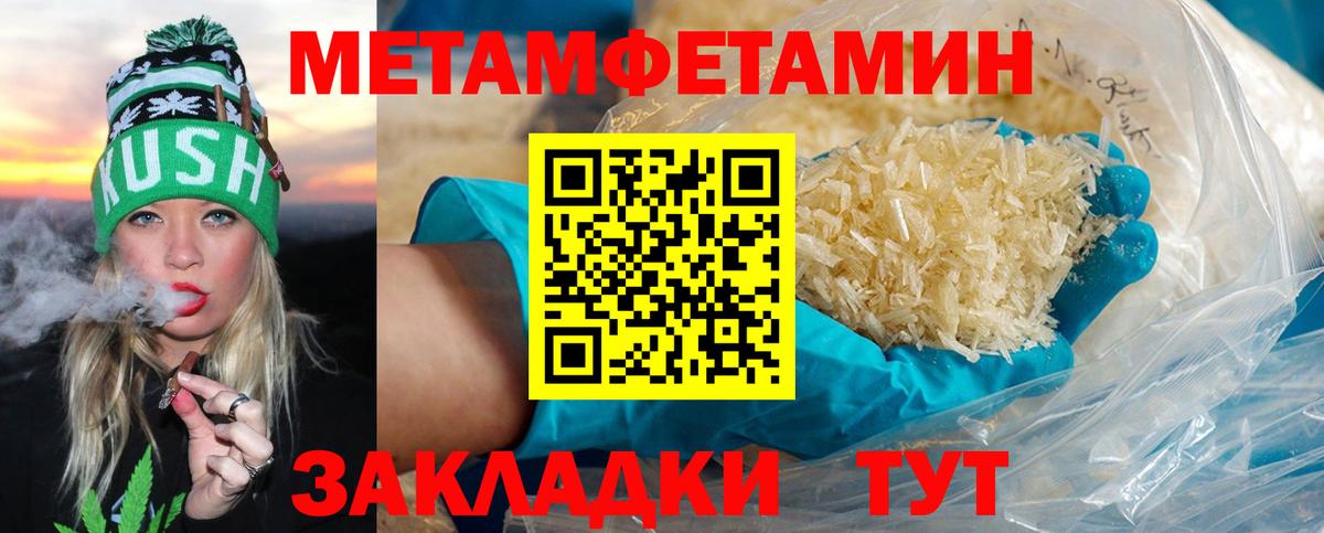 Первитин  Вход с VPN  Ачхой-Мартан  МЕТАМФЕТАМИН Methamphetamine 