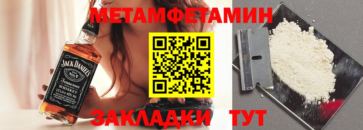 Метамфетамин Декстрометамфетамин 99.9% Ачхой-Мартан