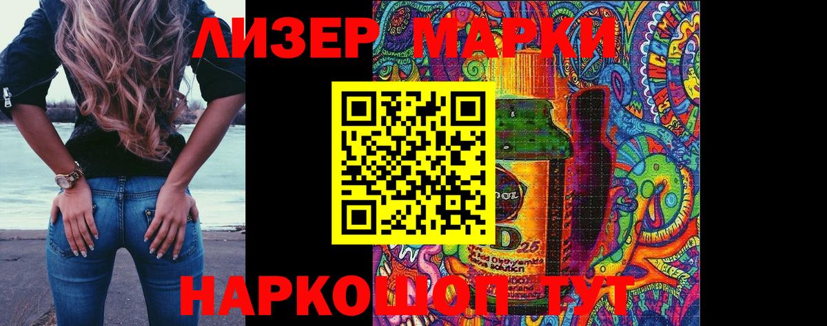 Марки N-bome 1500мкг Ачхой-Мартан