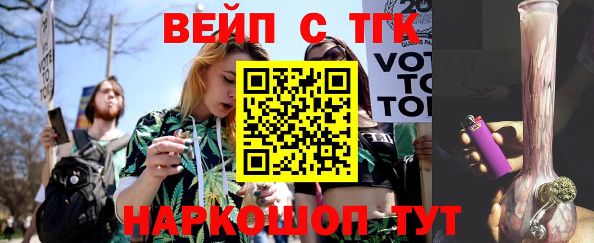 ТГК жижа Ачхой-Мартан
