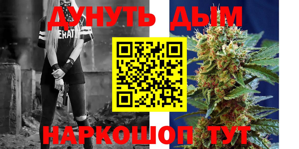 МАРИХУАНА индика  Канабис VHQ  Ачхой-Мартан  Вход с VPN 